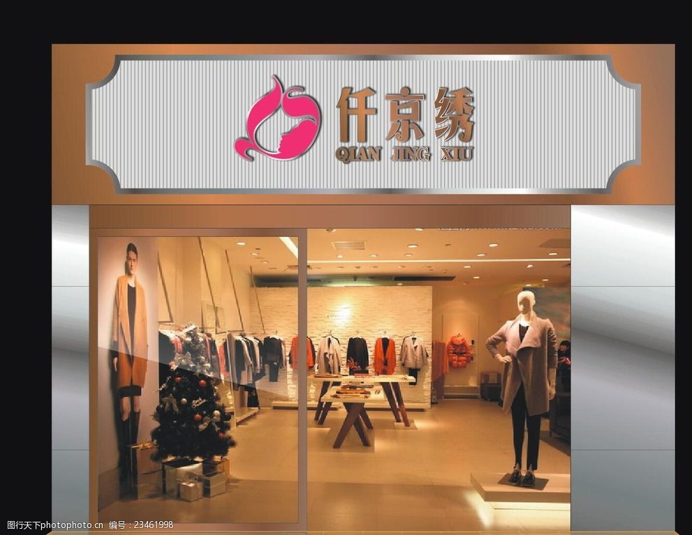 服裝店標(biāo)志門頭設(shè)計 提升品牌形象與吸引顧客的關(guān)鍵元素